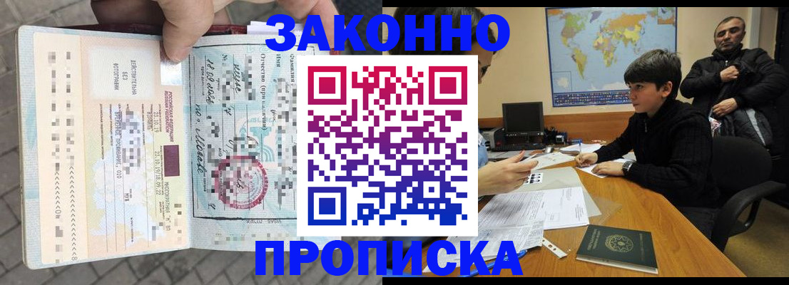 временная регистрация гарантия в Арамили